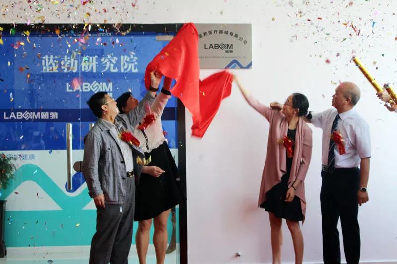 鎮江藍勃醫療器械欧美日韩aaa-一级欧美一级日韩-日韩欧美一级大片-欧美aaa级暨藍勃研究院正式成立